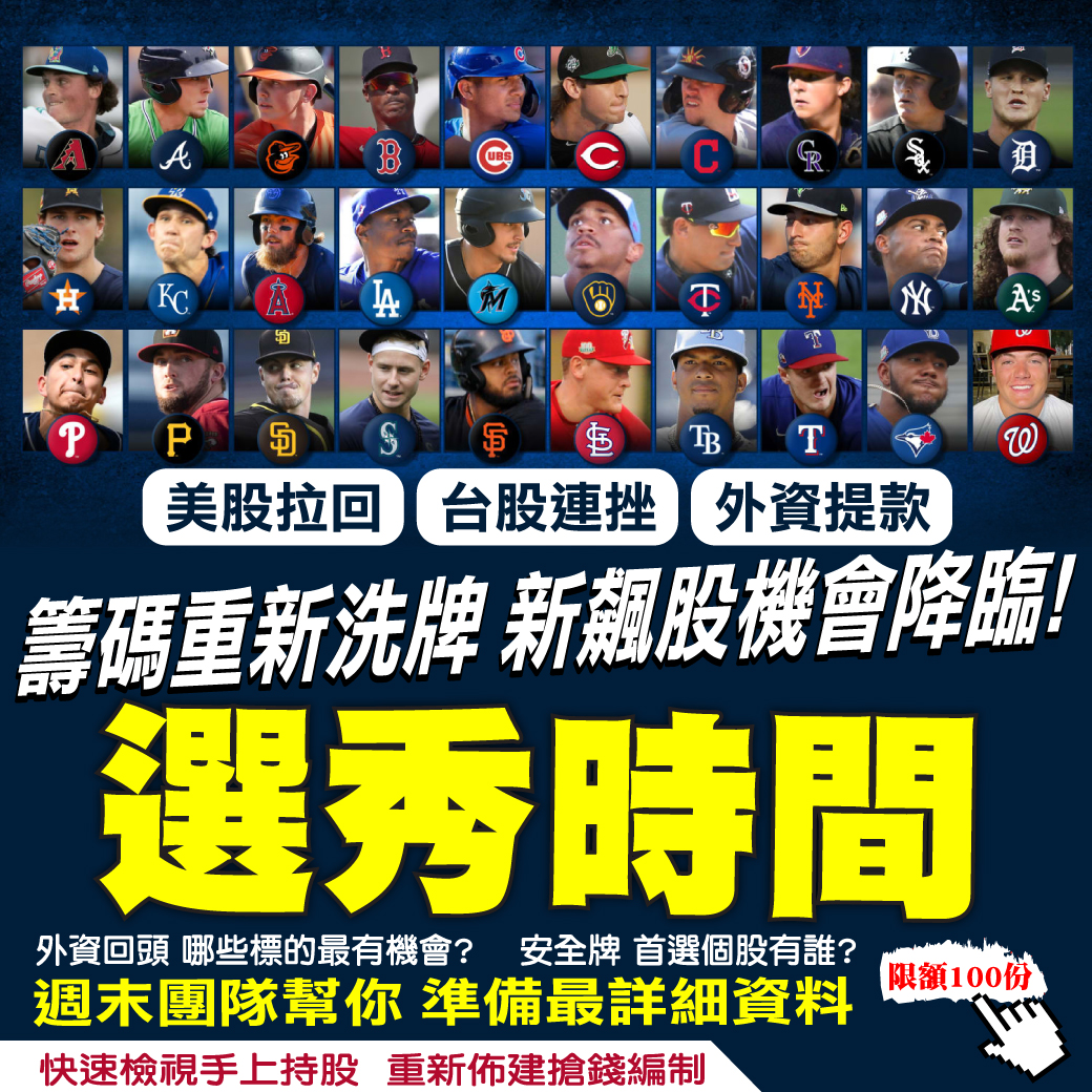 倫元投顧+ APP活動